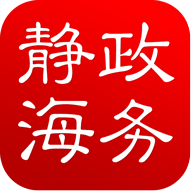 静海政务服务中心app下载安卓2023最新版
