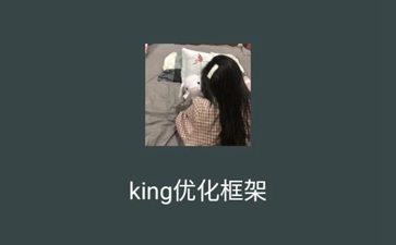 king_kingbaoesp2.1.1_2023king