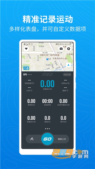 骑行者app下载最新版