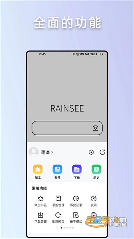 Rainsg[app׿°2023