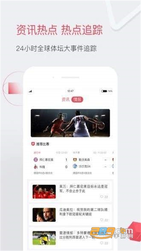 海星体育直播app安卓官方手机版