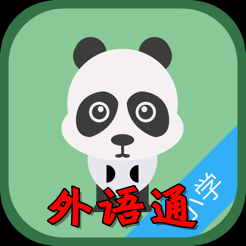 外语通小学版app下载官网v1.3.1最新版