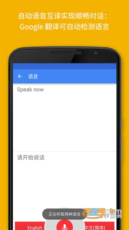 Google Translate(ȸ跭)appֻ2023°