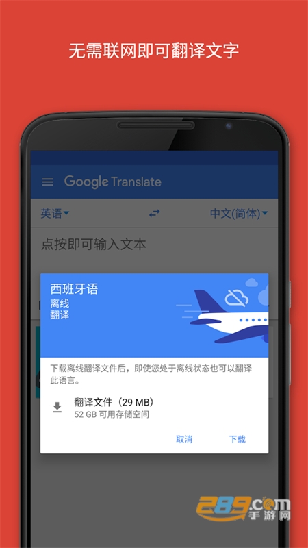 Google Translate(ȸ跭g)app֙C2023°