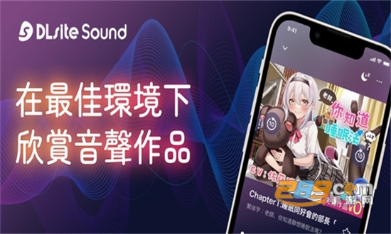 Dlsite Sound