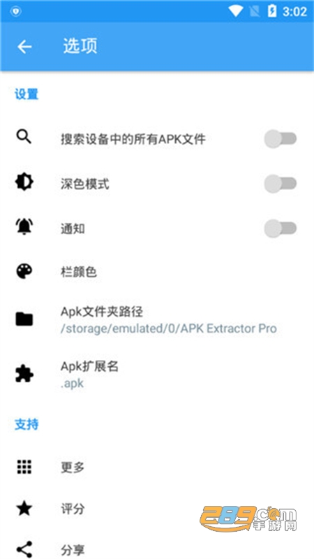 APKȡרҵ(APK Extractor Pro)app׿°