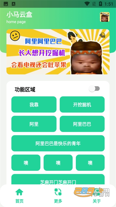 小马云盒(开发5G)app安卓最新版