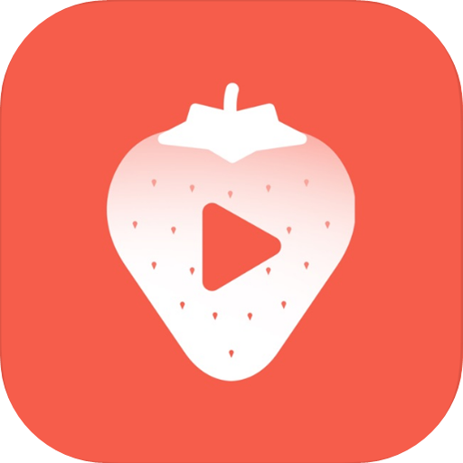 草莓短视频app2023最新版v6.6.6 官