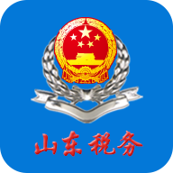 山东省电子税务局网上办税平台app官方手机版v1.4.6 最新版
