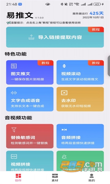 app׿°汾