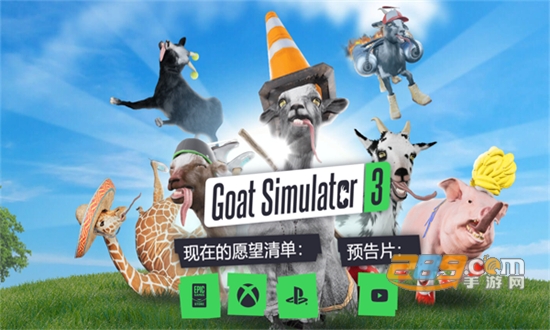 ģɽ3(Goat Simulator 3)Ϸٷ°