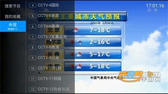 tv(qing)App