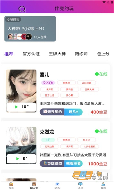 龺Լapp׿°2024