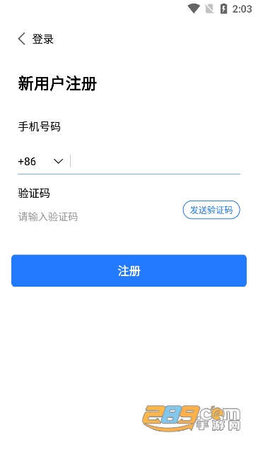 展讯通云会议app下载安卓2023最新版