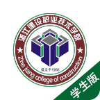 浙江建设职业技术学院智慧社区app下载官方2023最新版v6.3.5.2手机版