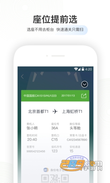 航旅纵横app下载安装安卓2023最新版