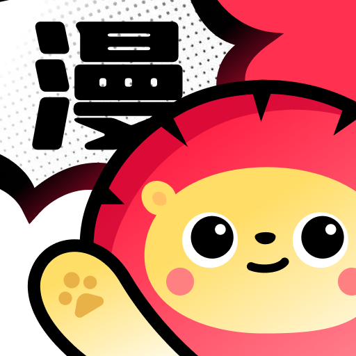 小导狮漫画app官方正版下载2023最新版v1.0.30安卓版