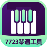 蛋仔派对7723弹琴工具下载安卓最新版v1.0安卓版