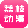 盯荔枝动漫小库app官方正版下载2023最新版v1.4.6安卓版