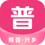推普兴乡app下载安装官方最新版v2.0.2手机版