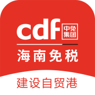 cdf海南免税app官方版下载2023最新版v9.0.0安卓版