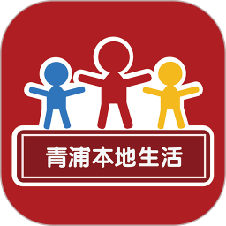 青浦本地生活app官方安卓版下载2023最新版v5.4.0.14手机版