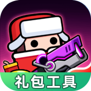 ���ぬ毓リ��Y包工具app官方最新版v1.0安卓版