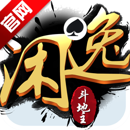 闲逸斗地主app下载免费版安卓版v1.3.3官方最新安卓版