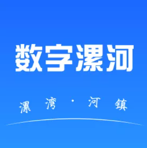数字漯河app官方版下载2023最新版v1.0.2手机版