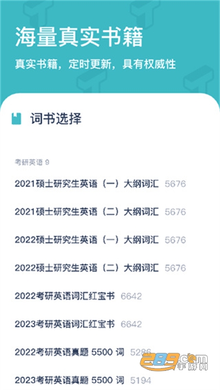 炭炭背单词app安卓2023官方版