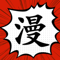 漫画大师app下载官方版2023最新版(追漫大师)v9.191.