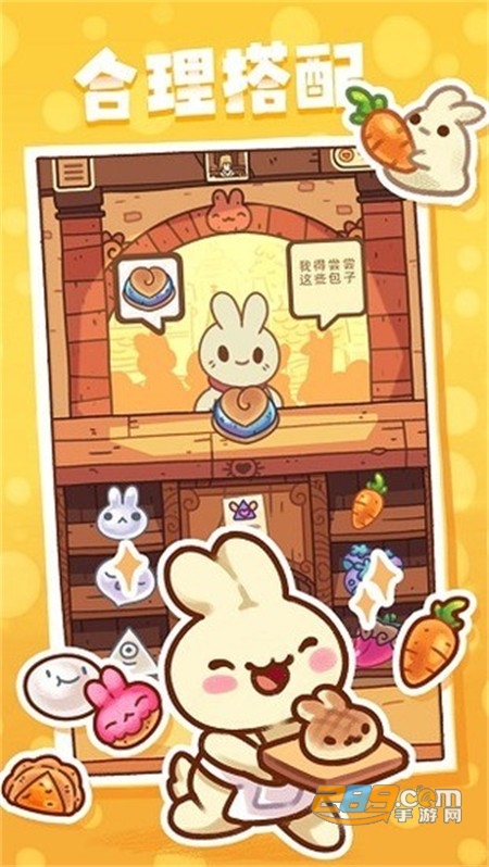 兔兔蛋糕店游戏游戏安卓手机版