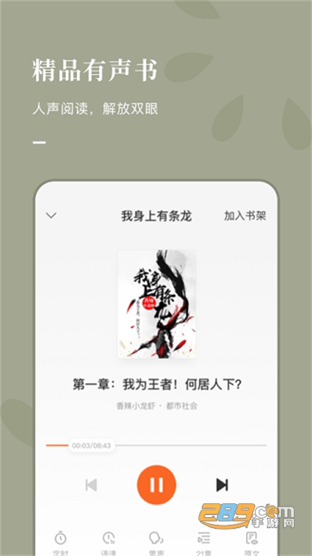 番茄免费小说阅读手机app官方版