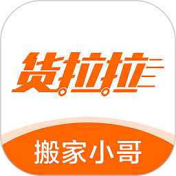 货拉拉搬家小哥app手机最新版2023v1.8.23 安卓官方版