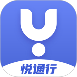 悦通行app下载安卓最新版本v1.1.3.0安卓版