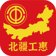 北疆工惠app官方正式版