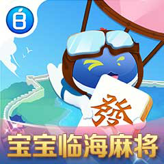 临海红五五家麻将游戏下载官方安卓版v2108010107安卓最新版