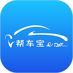 帮车宝手机app官方版v5.1.2 官方安卓版
