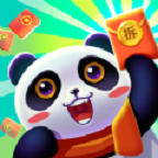 好运熊猫赚.钱游戏红包版下载官方2023最新版v1.0.5红包安卓版