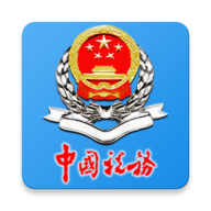 安徽税务app官方下载手机版v3.2.0官方免费安卓版