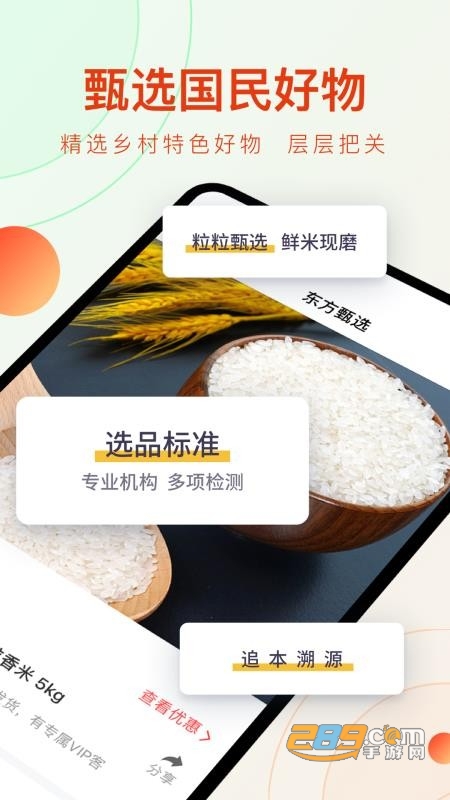 东方甄选购物直播平台app手机版