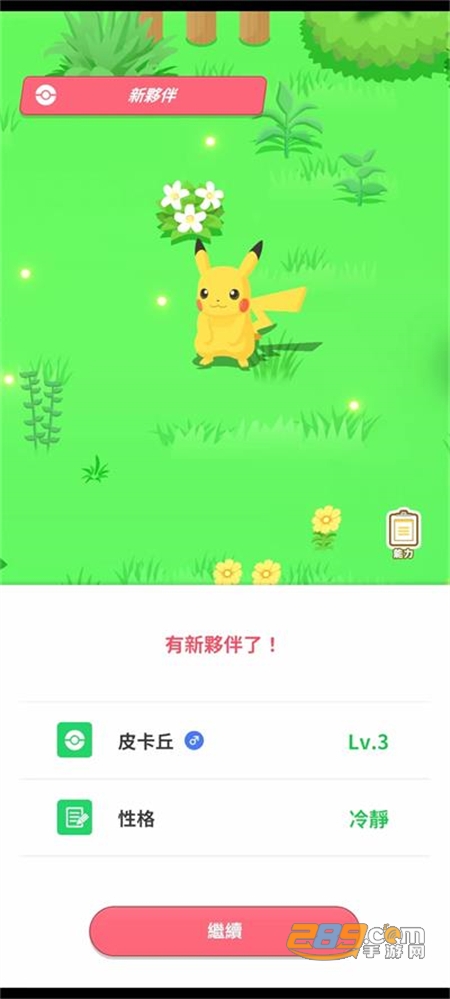 Pokmon Sleep˯Α֙C(j)°