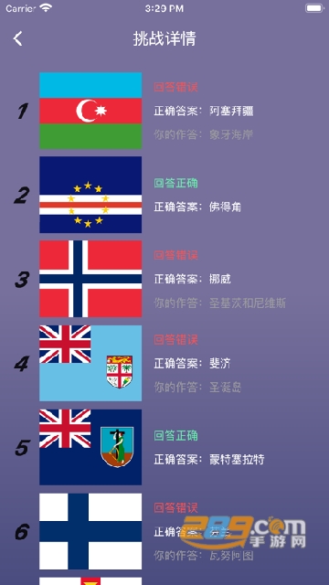 国旗大挑战app下载手机版