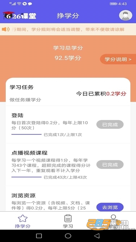 626课堂宁夏禁毒教育app安卓最新版