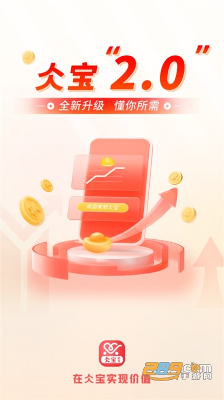 ��宝商城手机app官方最新版2023