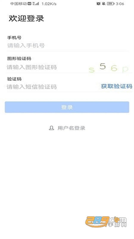 秦政通客户端手机app官方最新版2023