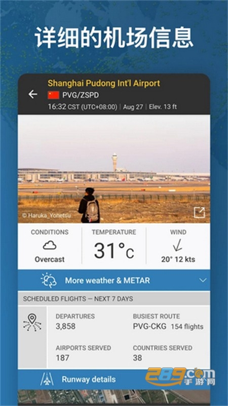 FlightRadar24_Їٷİ