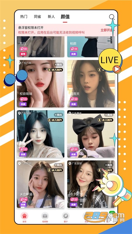 콻app׿°2023