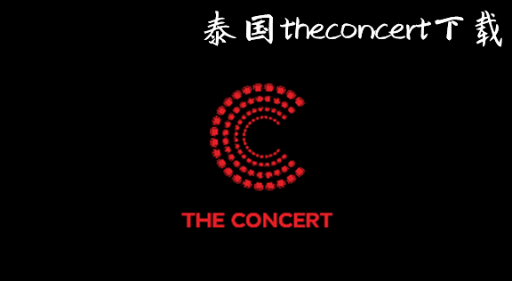 the concert ׿_̩theconcert׿ذװ/̩theconcertذ׿_the concert app