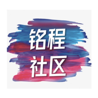 铭程社区app官方下载2023最新版v1.